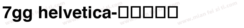 7gg helvetica字体转换